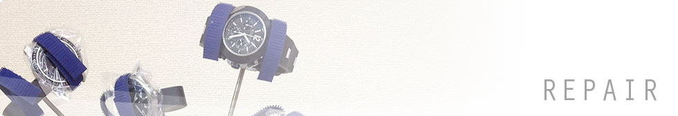 修理の流れ